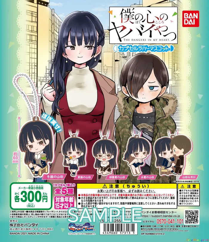 The Dangers in My Heart Chapter 62.1 image 6_optimized
